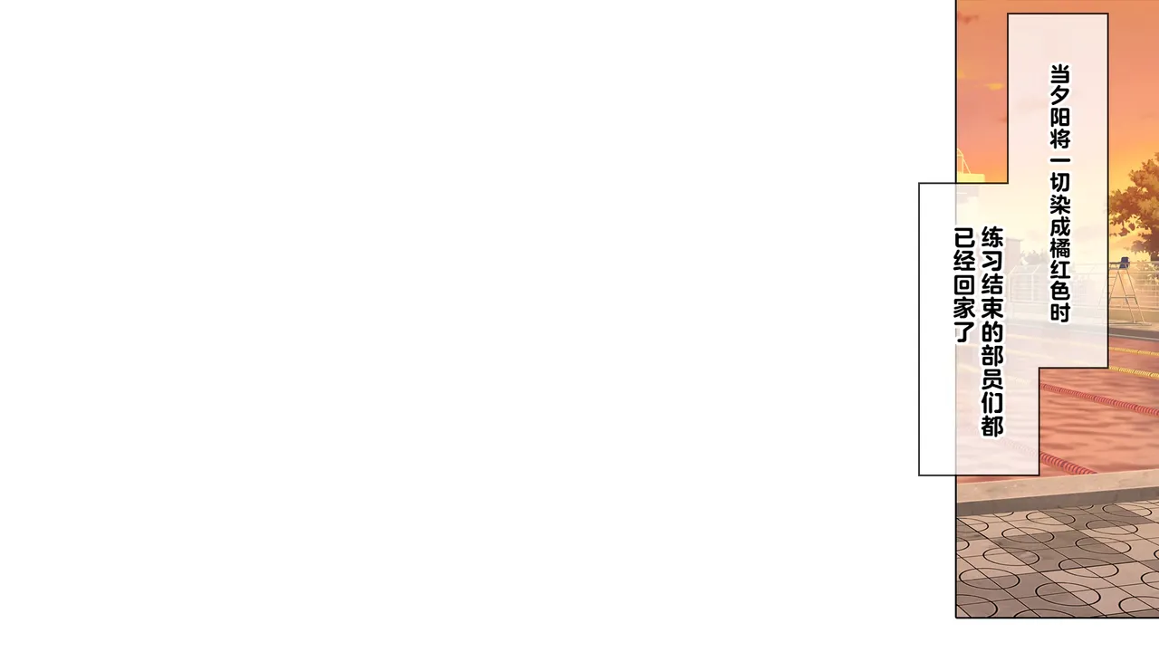 同人CG集 卵白堂 過ぎた卵白 催眠アプリで壊された僕の彼女-常識改変でコーチの性奴隷- - Image 101