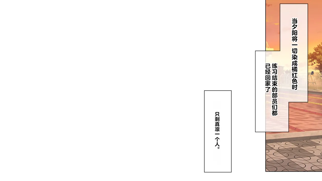 同人CG集 卵白堂 過ぎた卵白 催眠アプリで壊された僕の彼女-常識改変でコーチの性奴隷- - Image 102