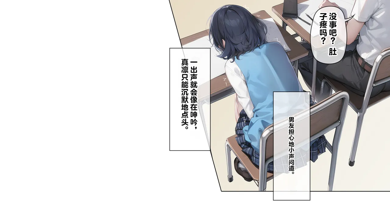 同人CG集 卵白堂 過ぎた卵白 催眠アプリで壊された僕の彼女-常識改変でコーチの性奴隷- - Image 119