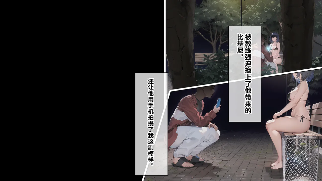 同人CG集 卵白堂 過ぎた卵白 催眠アプリで壊された僕の彼女-常識改変でコーチの性奴隷- - Image 166