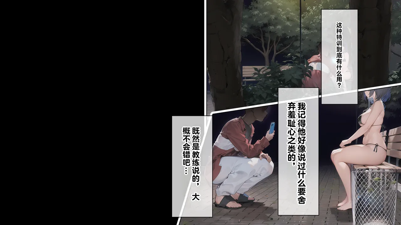 同人CG集 卵白堂 過ぎた卵白 催眠アプリで壊された僕の彼女-常識改変でコーチの性奴隷- - Image 167