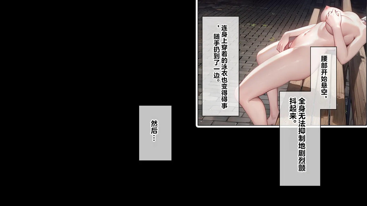 同人CG集 卵白堂 過ぎた卵白 催眠アプリで壊された僕の彼女-常識改変でコーチの性奴隷- - Image 176