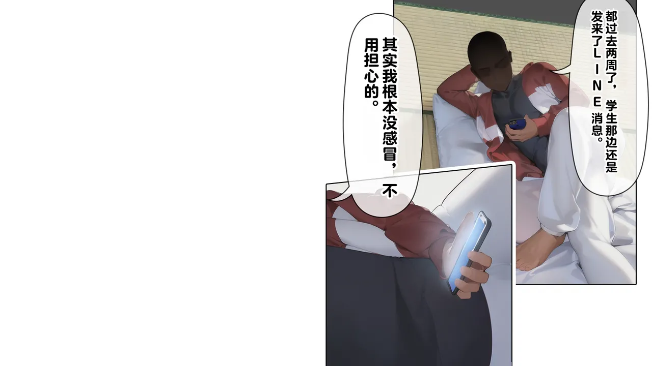 同人CG集 卵白堂 過ぎた卵白 催眠アプリで壊された僕の彼女-常識改変でコーチの性奴隷- - Image 190