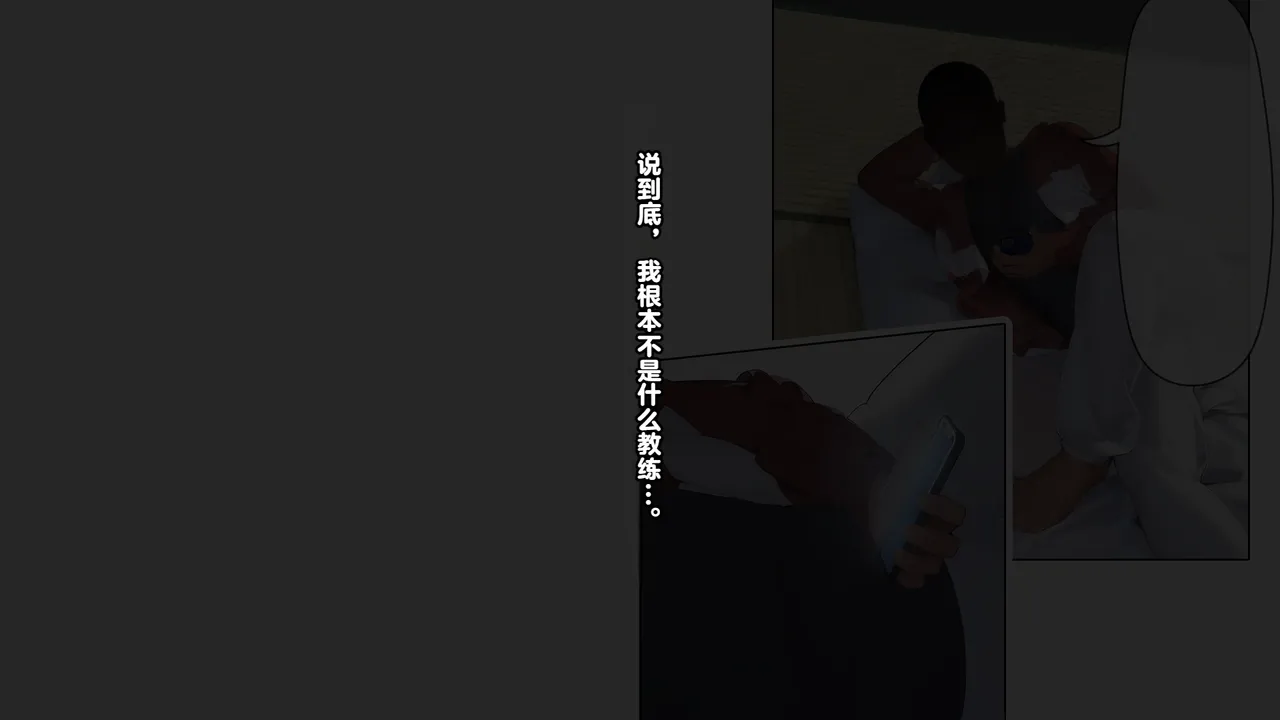 同人CG集 卵白堂 過ぎた卵白 催眠アプリで壊された僕の彼女-常識改変でコーチの性奴隷- - Image 191