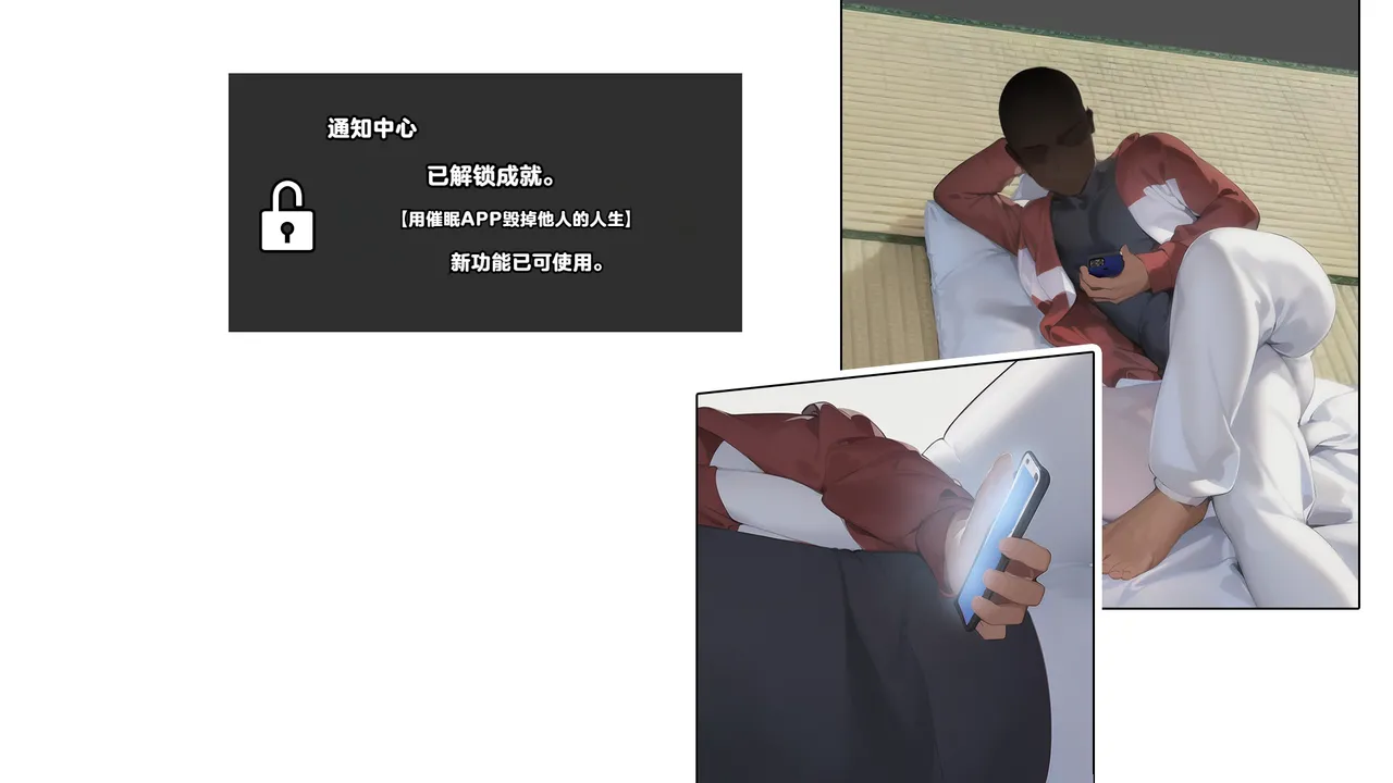 同人CG集 卵白堂 過ぎた卵白 催眠アプリで壊された僕の彼女-常識改変でコーチの性奴隷- - Image 193