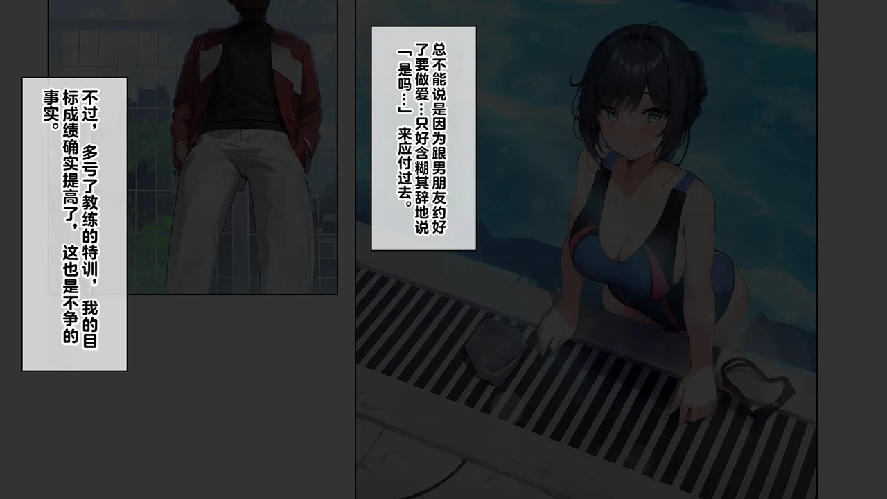 同人CG集 卵白堂 過ぎた卵白 催眠アプリで壊された僕の彼女-常識改変でコーチの性奴隷- - Image 22