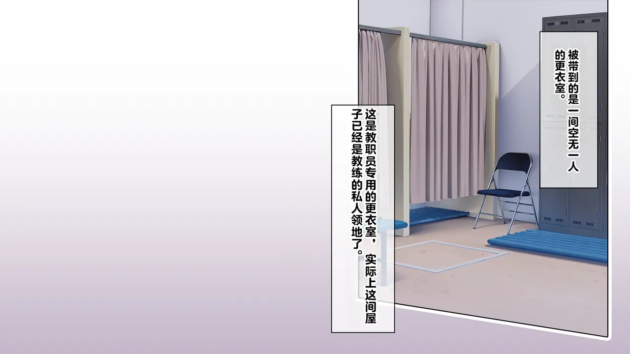 同人CG集 卵白堂 過ぎた卵白 催眠アプリで壊された僕の彼女-常識改変でコーチの性奴隷- - Image 26