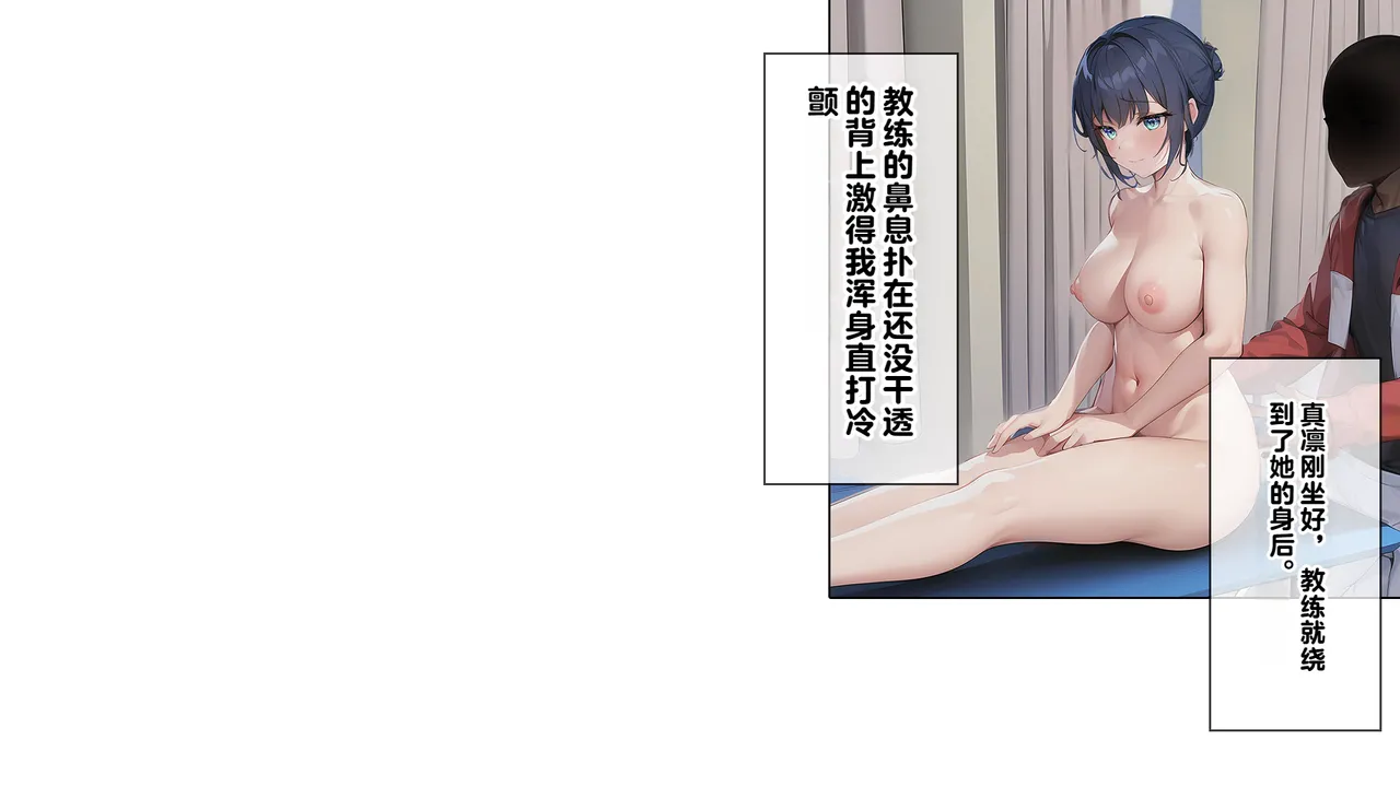 同人CG集 卵白堂 過ぎた卵白 催眠アプリで壊された僕の彼女-常識改変でコーチの性奴隷- - Image 36