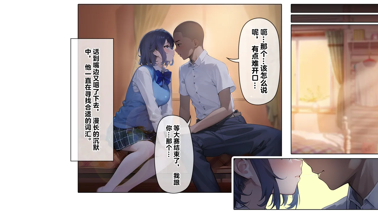 同人CG集 卵白堂 過ぎた卵白 催眠アプリで壊された僕の彼女-常識改変でコーチの性奴隷- - Image 6