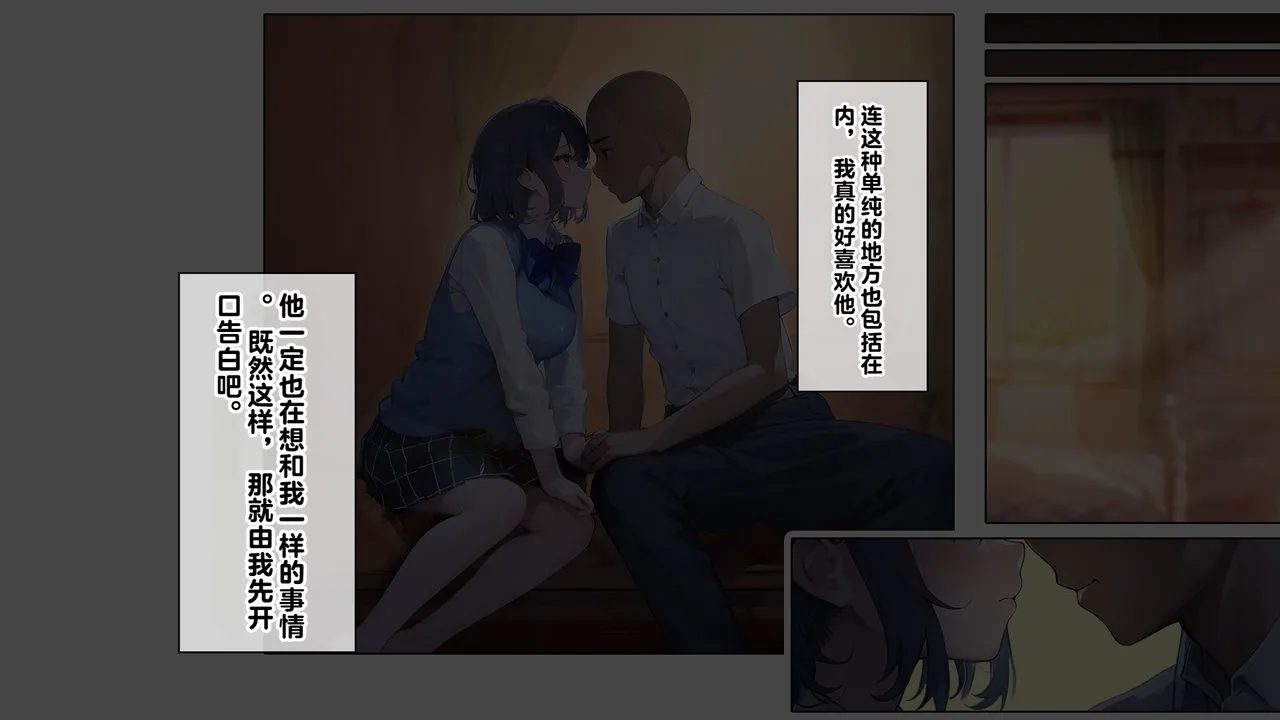 同人CG集 卵白堂 過ぎた卵白 催眠アプリで壊された僕の彼女-常識改変でコーチの性奴隷- - Image 7