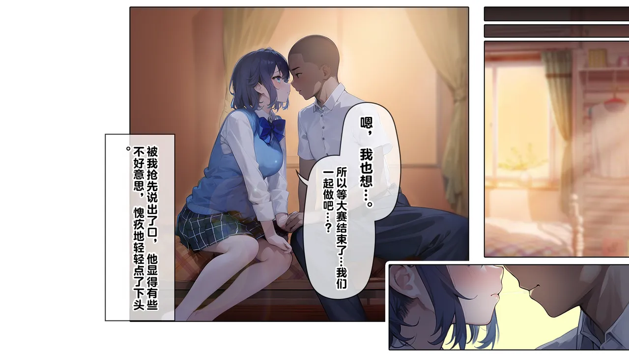 同人CG集 卵白堂 過ぎた卵白 催眠アプリで壊された僕の彼女-常識改変でコーチの性奴隷- - Image 8