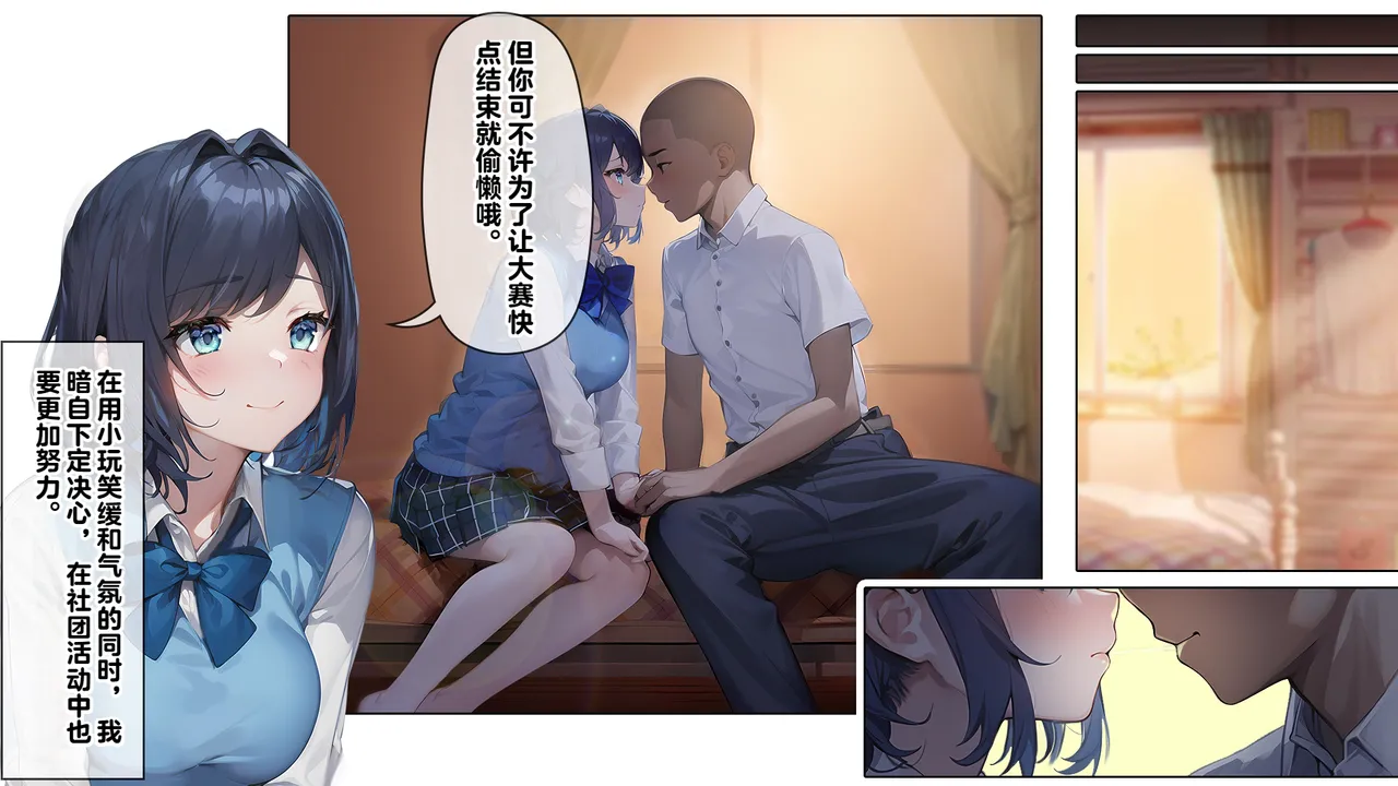 同人CG集 卵白堂 過ぎた卵白 催眠アプリで壊された僕の彼女-常識改変でコーチの性奴隷- - Image 9