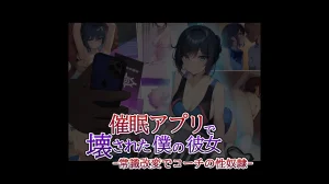 同人CG集 卵白堂 過ぎた卵白 催眠アプリで壊された僕の彼女-常識改変でコーチの性奴隷- - Page 11