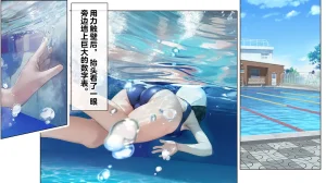 同人CG集 卵白堂 過ぎた卵白 催眠アプリで壊された僕の彼女-常識改変でコーチの性奴隷- - Page 17