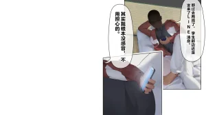 同人CG集 卵白堂 過ぎた卵白 催眠アプリで壊された僕の彼女-常識改変でコーチの性奴隷- - Page 190