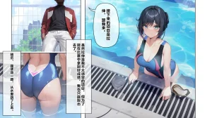 同人CG集 卵白堂 過ぎた卵白 催眠アプリで壊された僕の彼女-常識改変でコーチの性奴隷- - Page 24