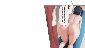 同人CG集 卵白堂 過ぎた卵白 催眠アプリで壊された僕の彼女-常識改変でコーチの性奴隷- - Page 79