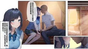 同人CG集 卵白堂 過ぎた卵白 催眠アプリで壊された僕の彼女-常識改変でコーチの性奴隷- - Page 9