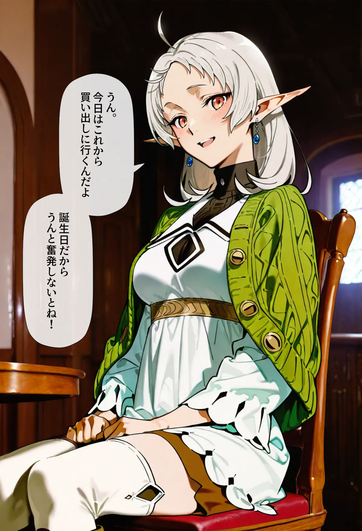 chack Mushoku Tensei - Image 31
