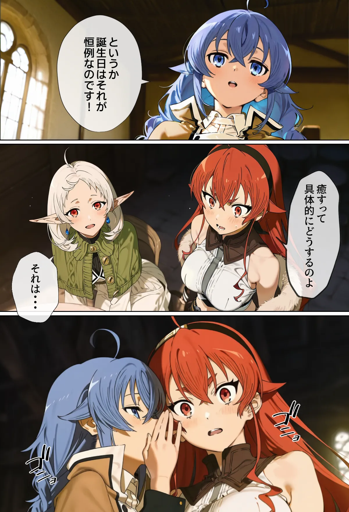 chack Mushoku Tensei - Image 36