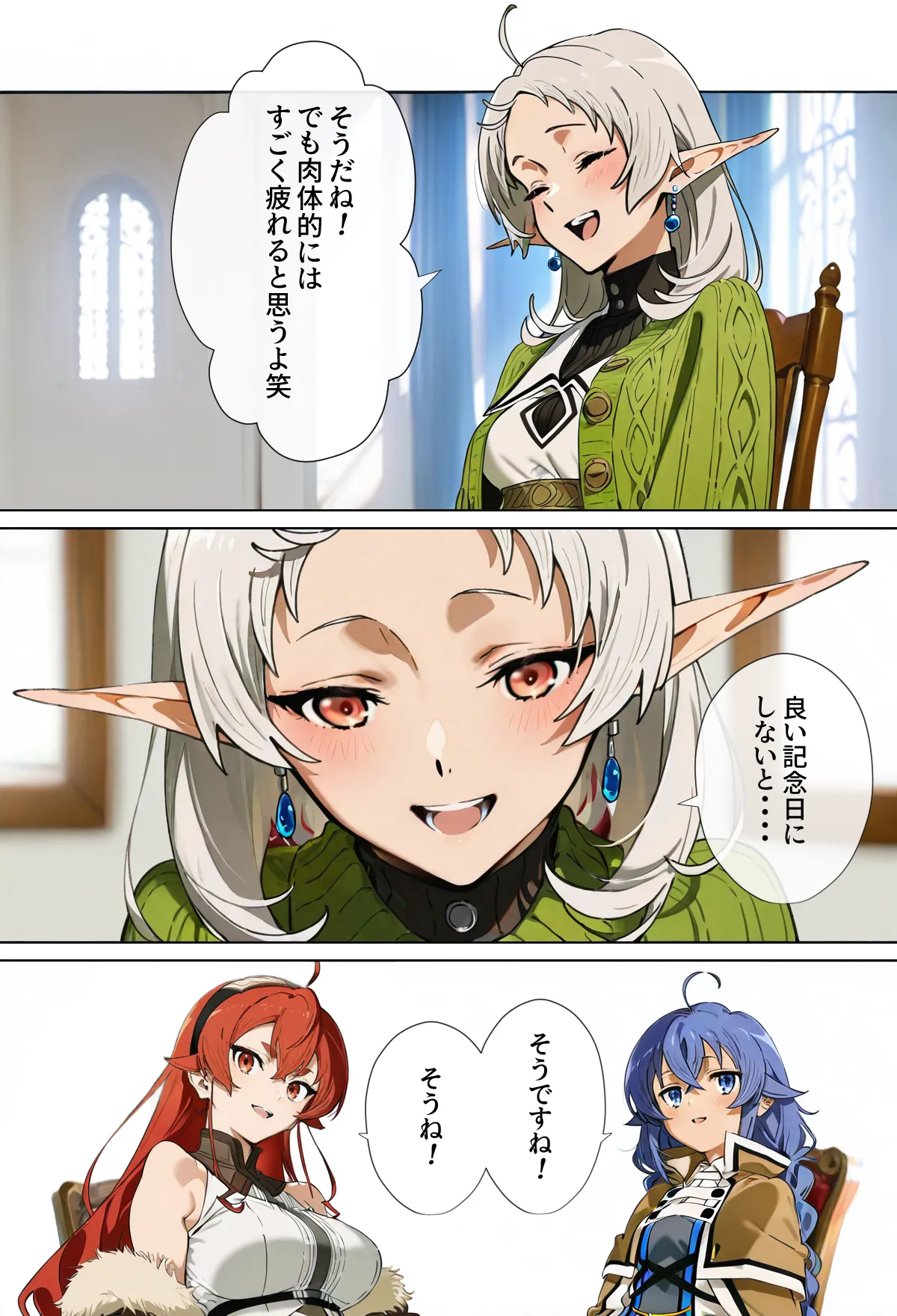 chack Mushoku Tensei - Image 38