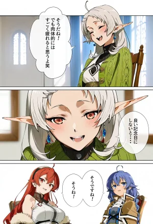 chack Mushoku Tensei - Page 38
