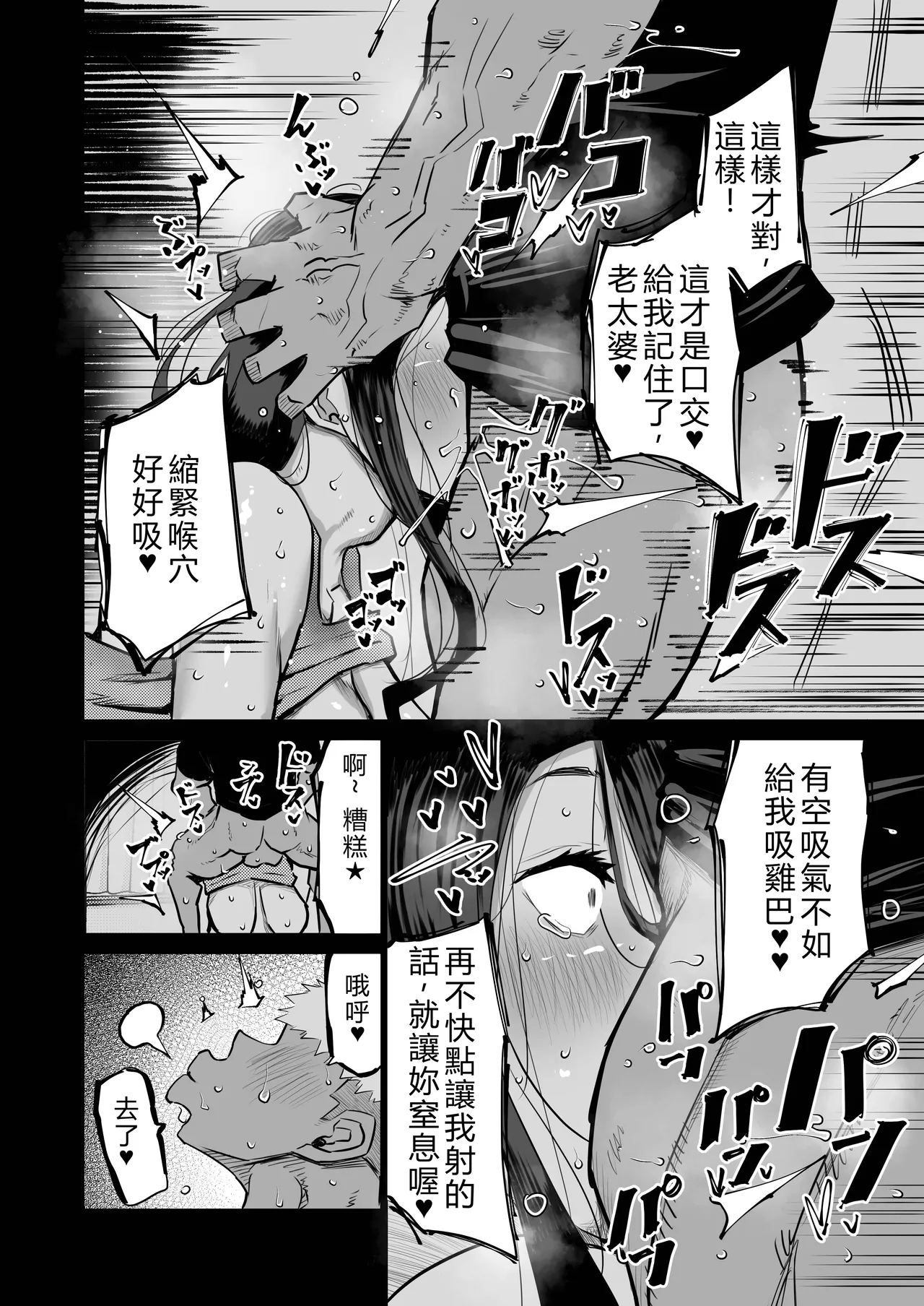 Chae Tonari no obasan ga bakamitai ni shiko reru. Chinese Translated - Image 15