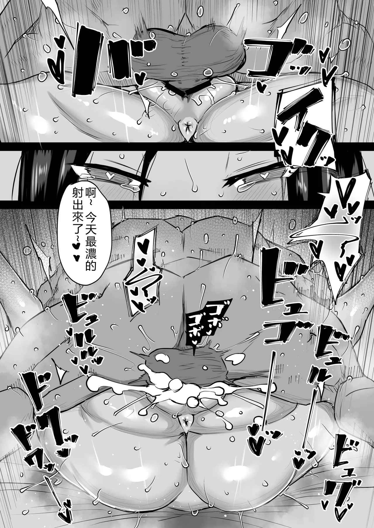 Chae Tonari no obasan ga bakamitai ni shiko reru. Chinese Translated - Image 149