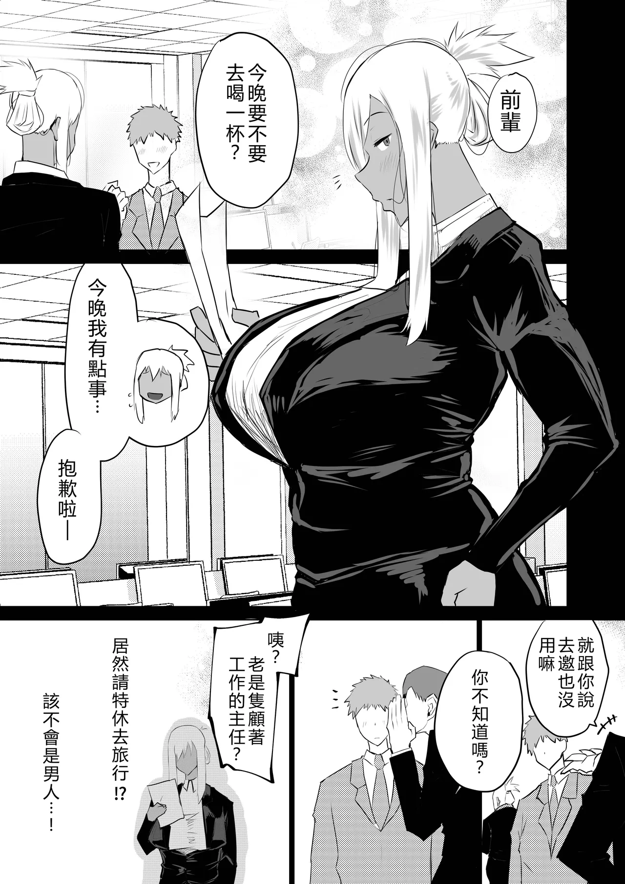 Chae Tonari no obasan ga bakamitai ni shiko reru. Chinese Translated - Image 152