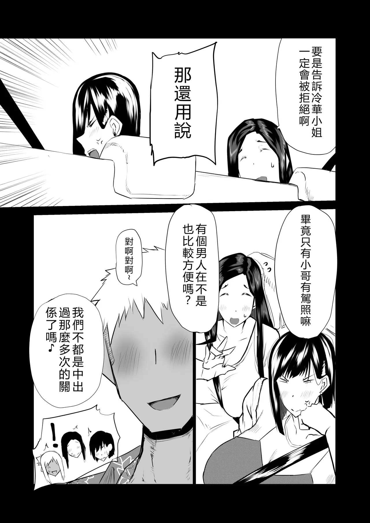 Chae Tonari no obasan ga bakamitai ni shiko reru. Chinese Translated - Image 156