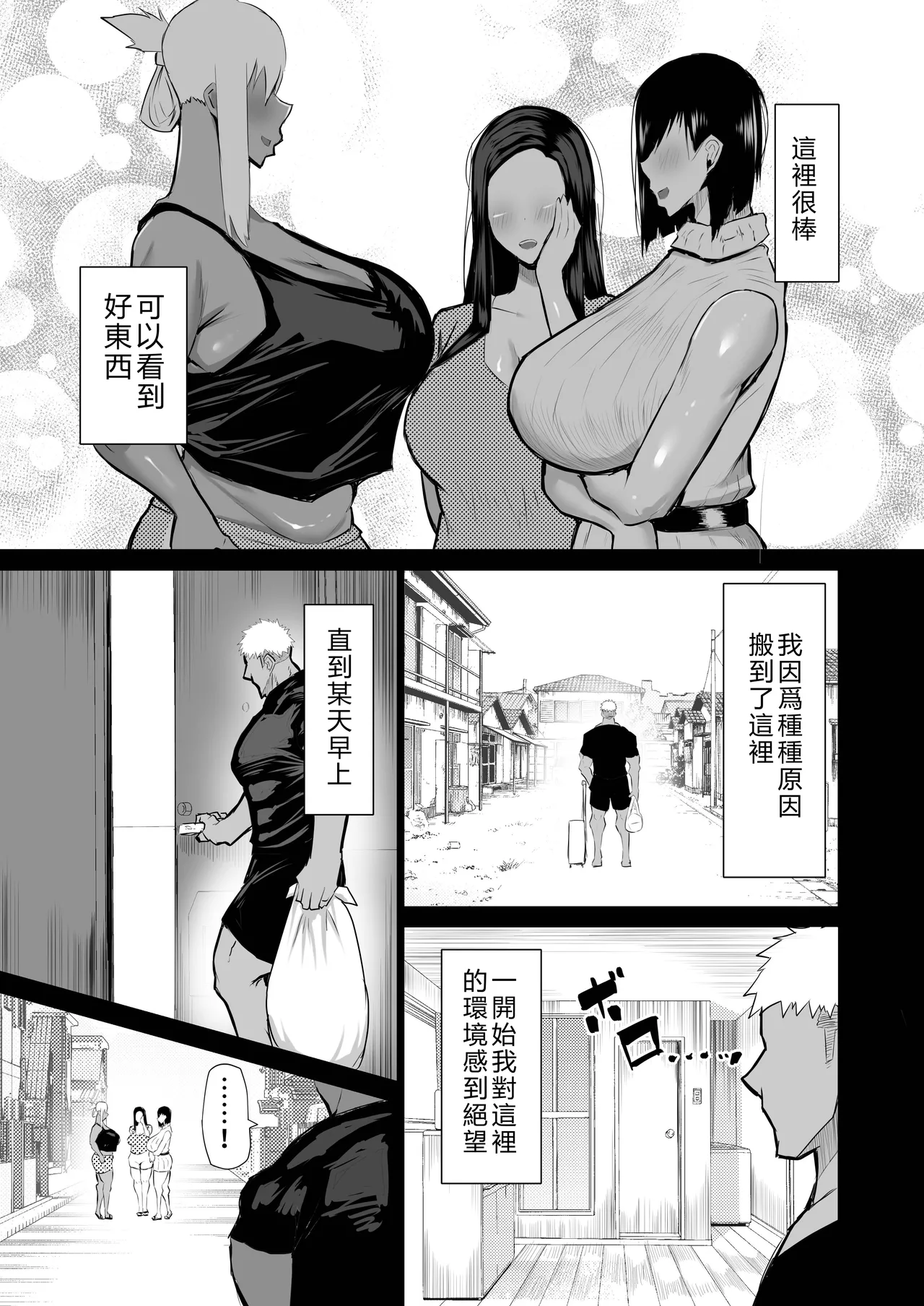 Chae Tonari no obasan ga bakamitai ni shiko reru. Chinese Translated - Image 2