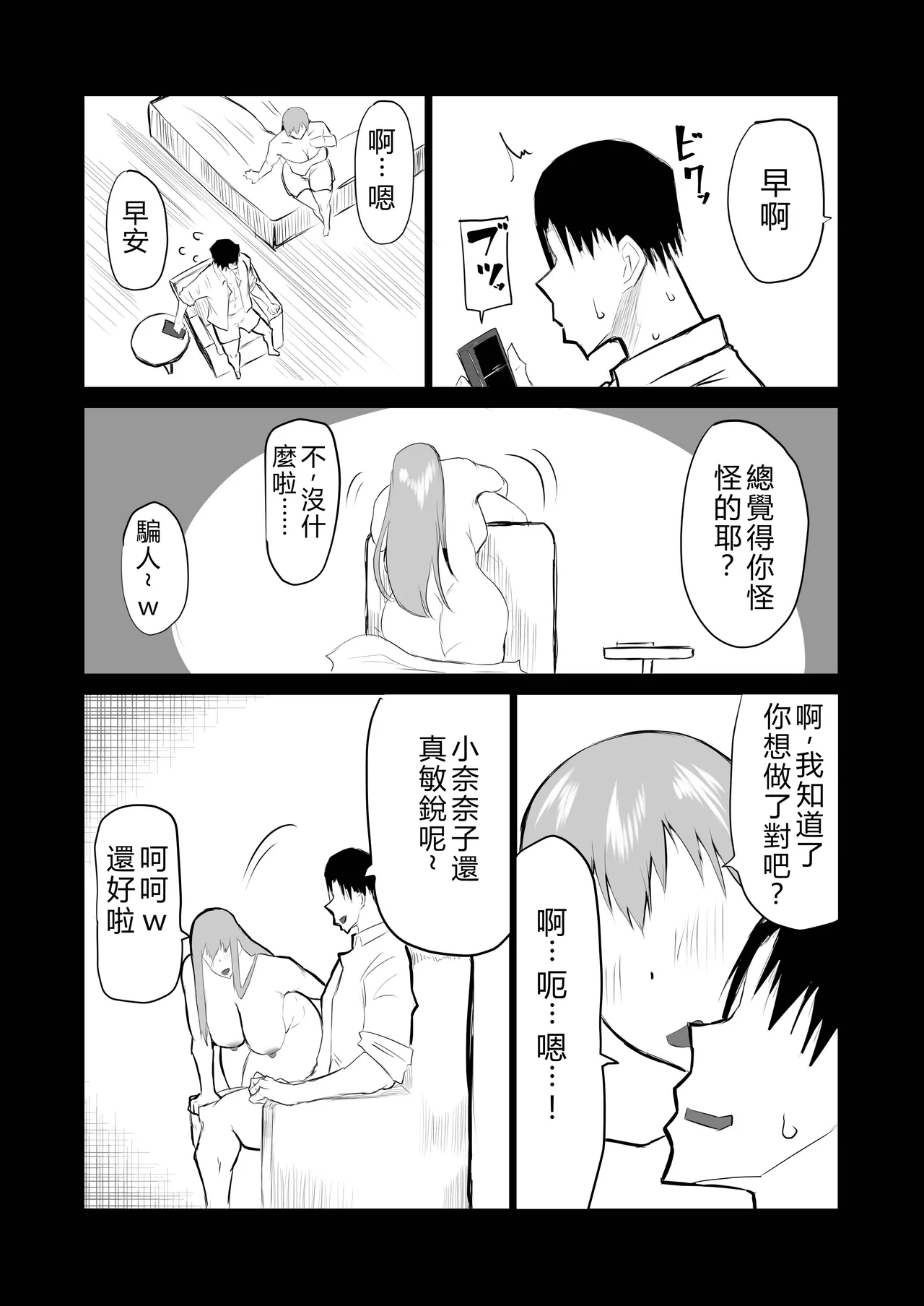 Chae Tonari no obasan ga bakamitai ni shiko reru. Chinese Translated - Image 230