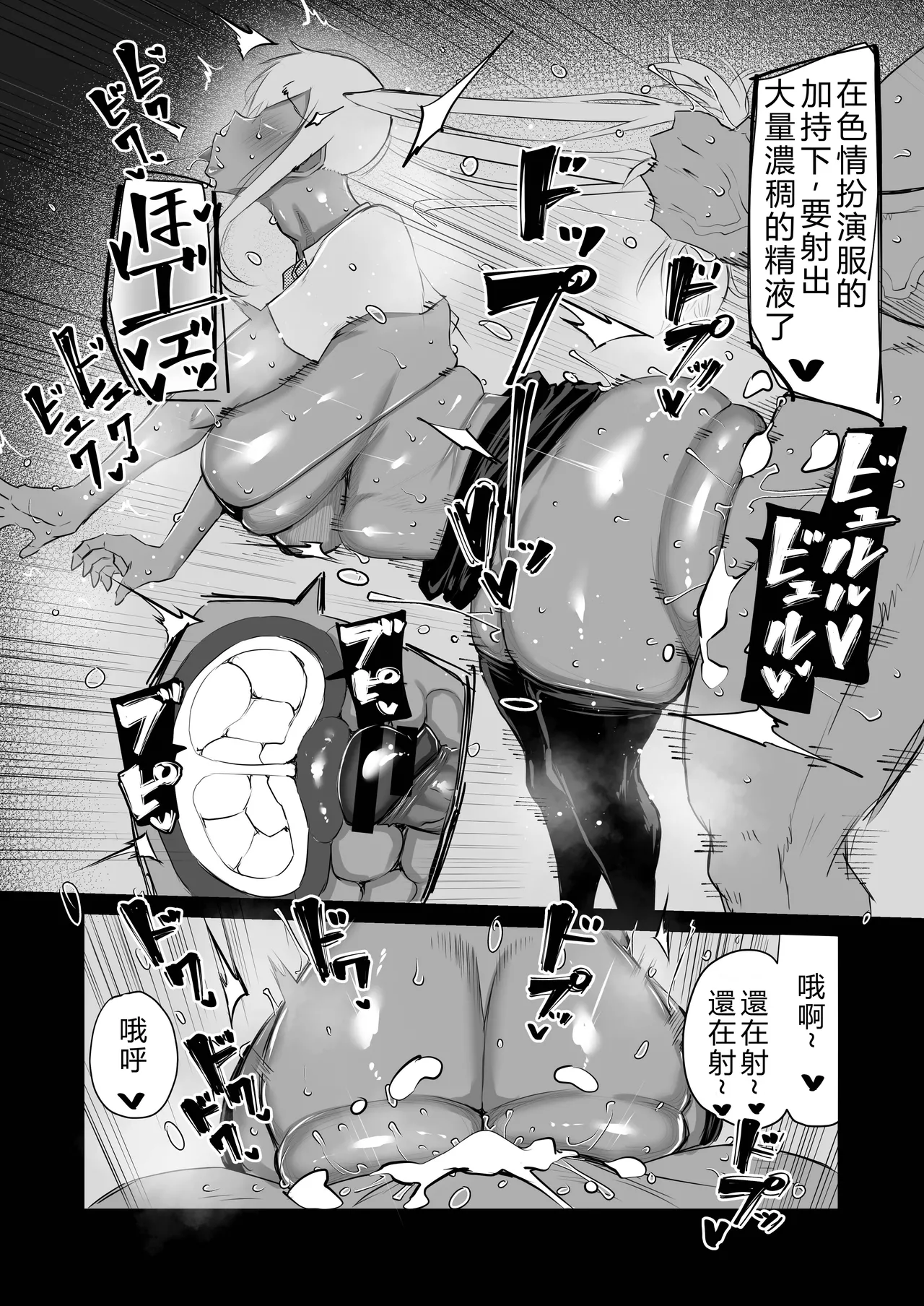 Chae Tonari no obasan ga bakamitai ni shiko reru. Chinese Translated - Image 254