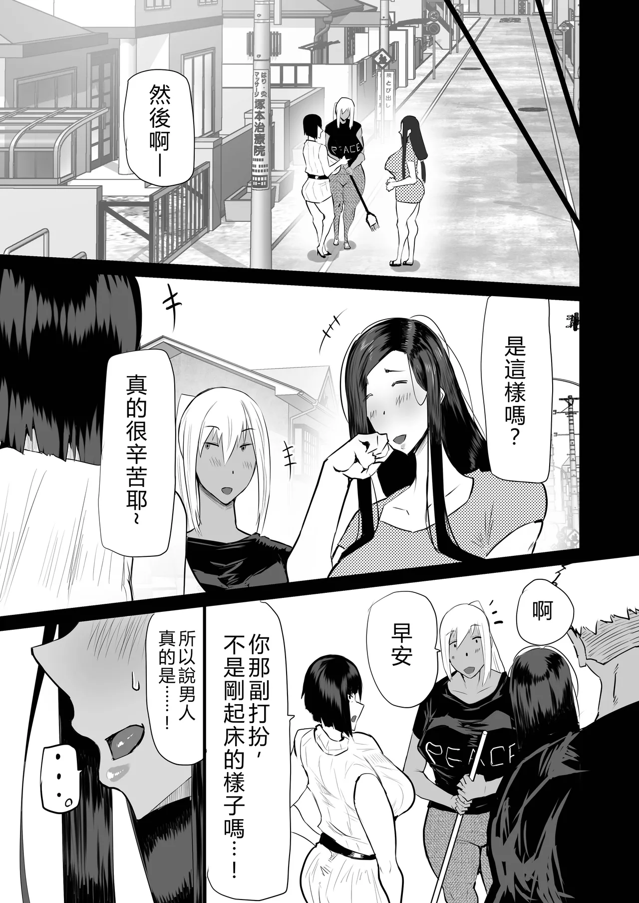 Chae Tonari no obasan ga bakamitai ni shiko reru. Chinese Translated - Image 31