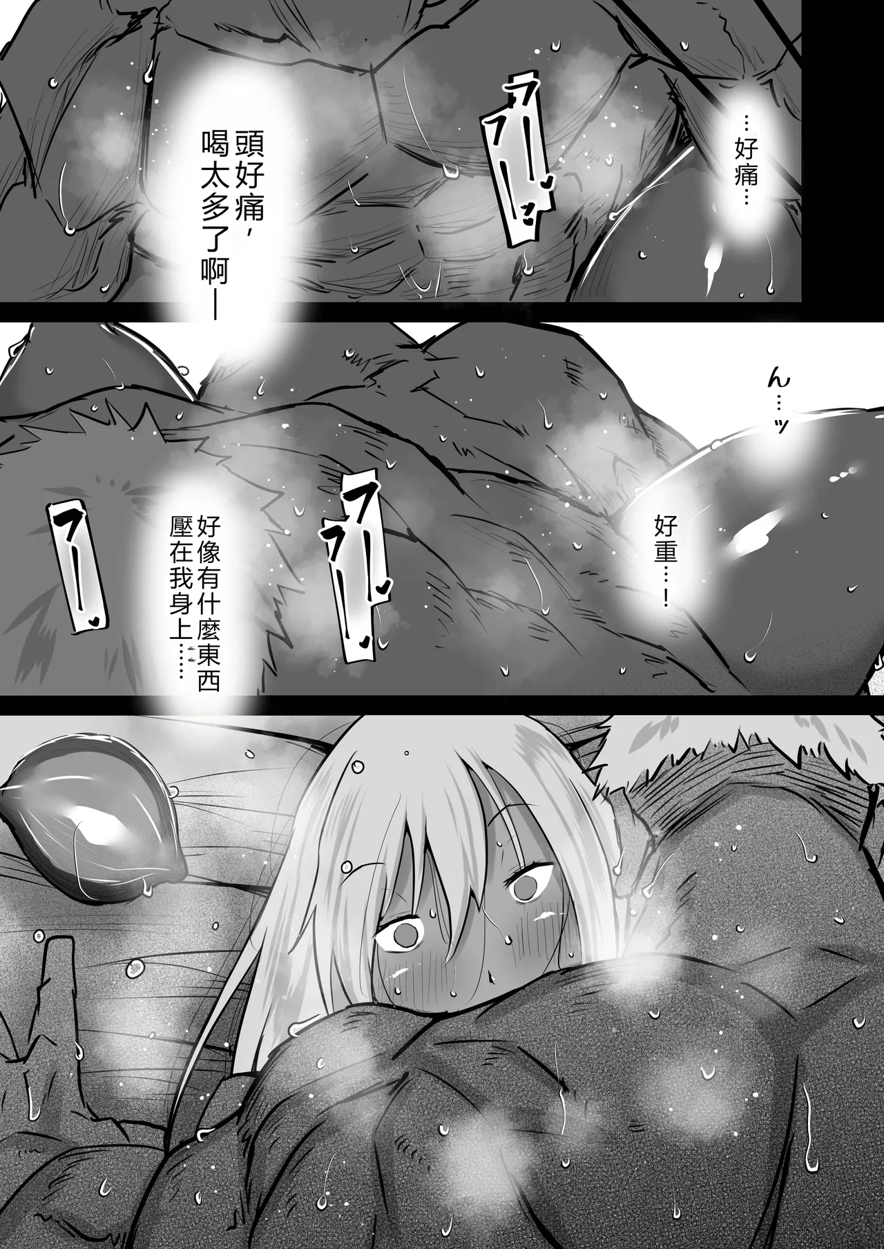 Chae Tonari no obasan ga bakamitai ni shiko reru. Chinese Translated - Image 74