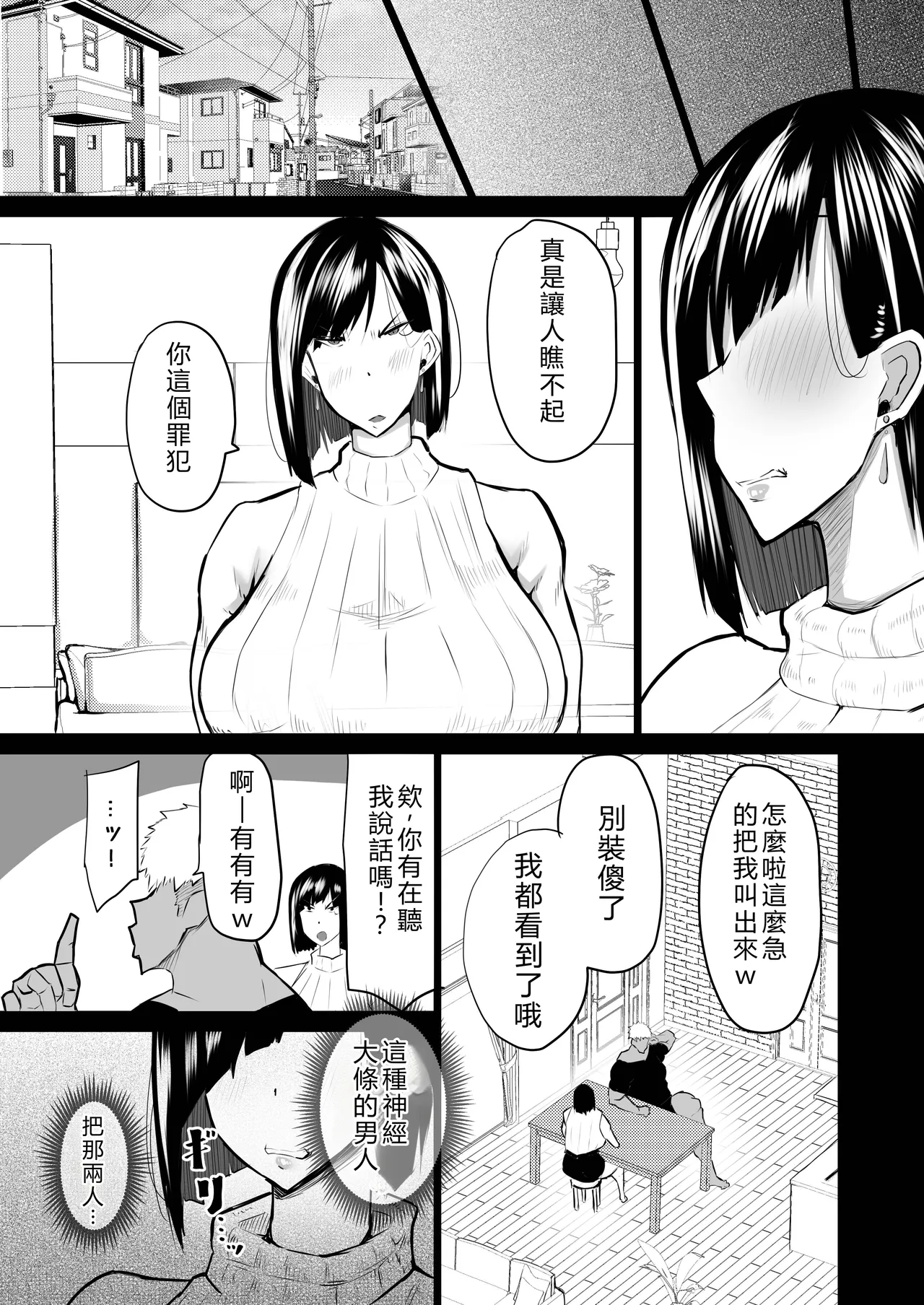Chae Tonari no obasan ga bakamitai ni shiko reru. Chinese Translated - Image 92
