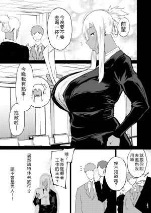 Chae Tonari no obasan ga bakamitai ni shiko reru. Chinese Translated - Page 152