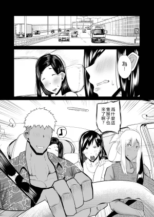 Chae Tonari no obasan ga bakamitai ni shiko reru. Chinese Translated - Page 155