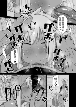 Chae Tonari no obasan ga bakamitai ni shiko reru. Chinese Translated - Page 159