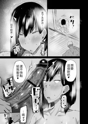 Chae Tonari no obasan ga bakamitai ni shiko reru. Chinese Translated - Page 188