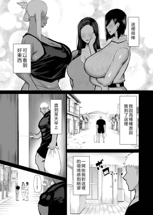 Chae Tonari no obasan ga bakamitai ni shiko reru. Chinese Translated - Page 2