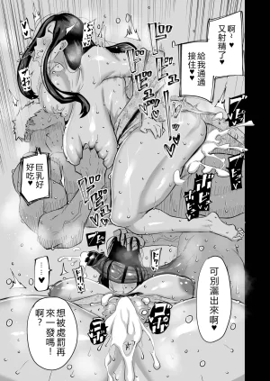 Chae Tonari no obasan ga bakamitai ni shiko reru. Chinese Translated - Page 202