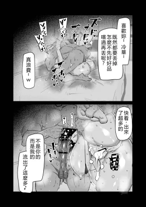 Chae Tonari no obasan ga bakamitai ni shiko reru. Chinese Translated - Page 221