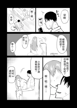 Chae Tonari no obasan ga bakamitai ni shiko reru. Chinese Translated - Page 230