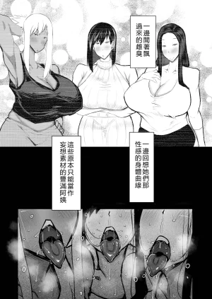 Chae Tonari no obasan ga bakamitai ni shiko reru. Chinese Translated - Page 281