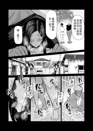 Chae Tonari no obasan ga bakamitai ni shiko reru. Chinese Translated - Page 34