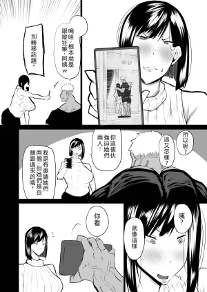 Chae Tonari no obasan ga bakamitai ni shiko reru. Chinese Translated - Page 95