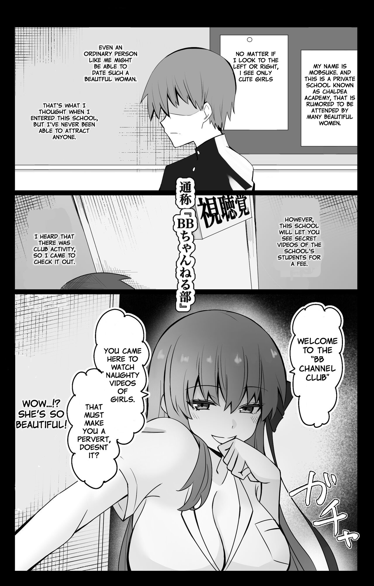 Chaldea Academy BB Channel Club Full Gallery - Image 1