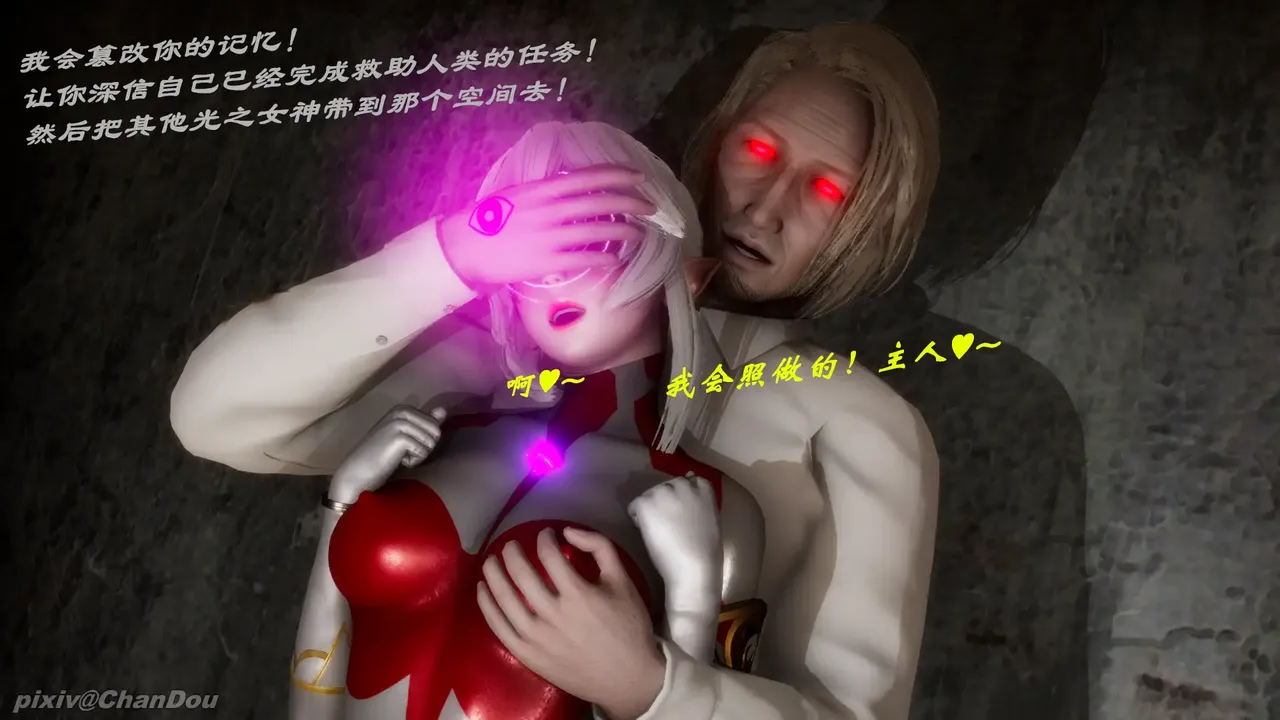 chandou催眠篇 - Image 198