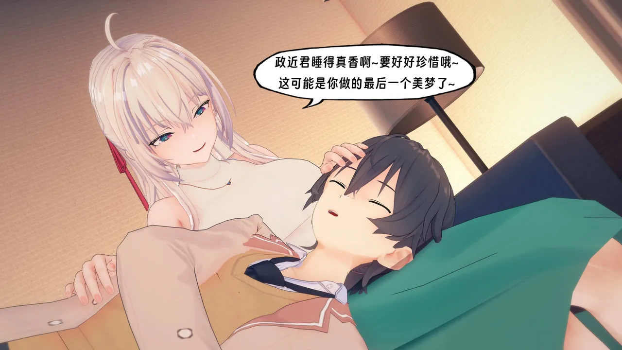Chara 用俄语说真心话的皮物艾莉同学 06 - Image 69